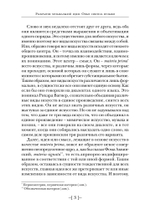 Богословие и музыка