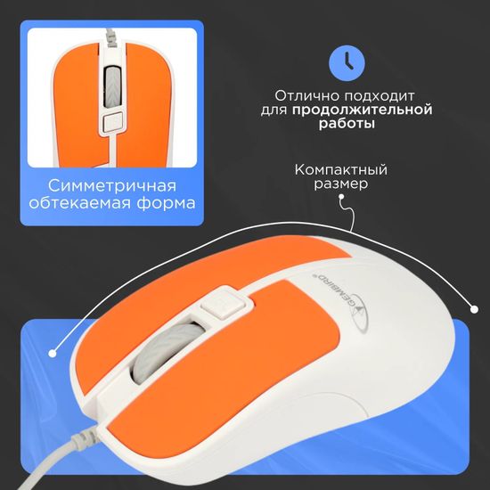 Мышь Gembird MOP-410 Orange