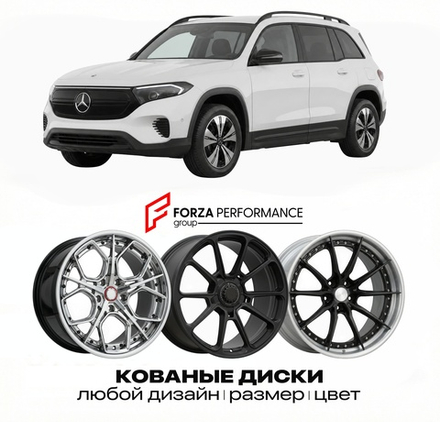 КОВАНЫЕ ДИСКИ для Mercedes-Benz GLB EQ 2025-2026 Мерседес