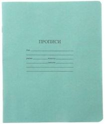 Тетради школьные в линию