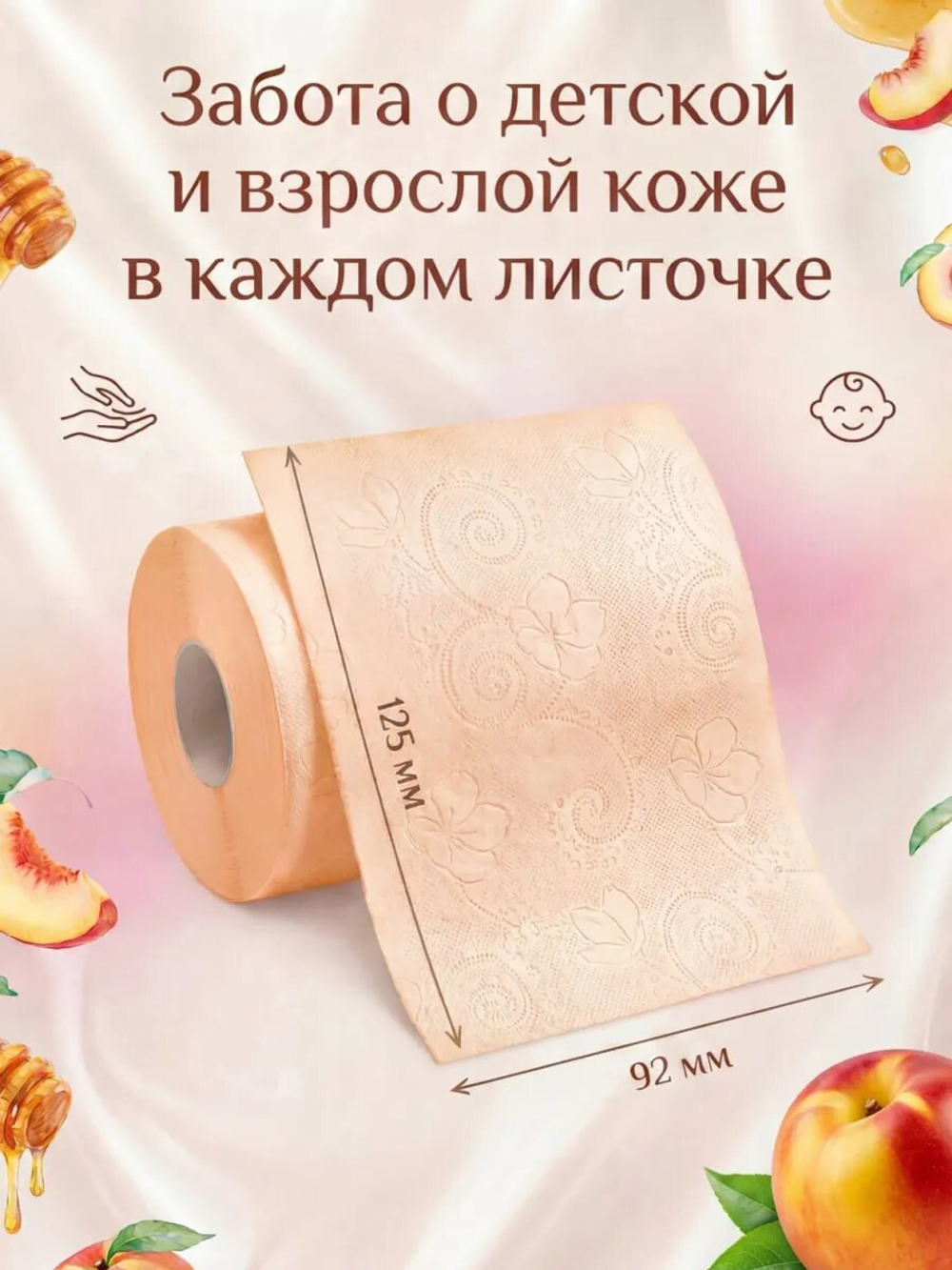 Туалетная бумага Plushe «Comfort care» 3 слоя НЕКТАРИН 24 рулона