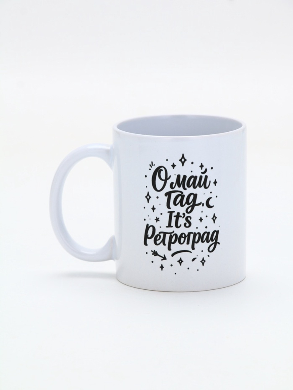 Кружка керамическая «Ретроградный меркурий», 320 мл