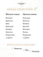 Серебряная подвеска Буква В