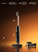 Беспроводной пылесос Xiaomi Dreame H40 Steam