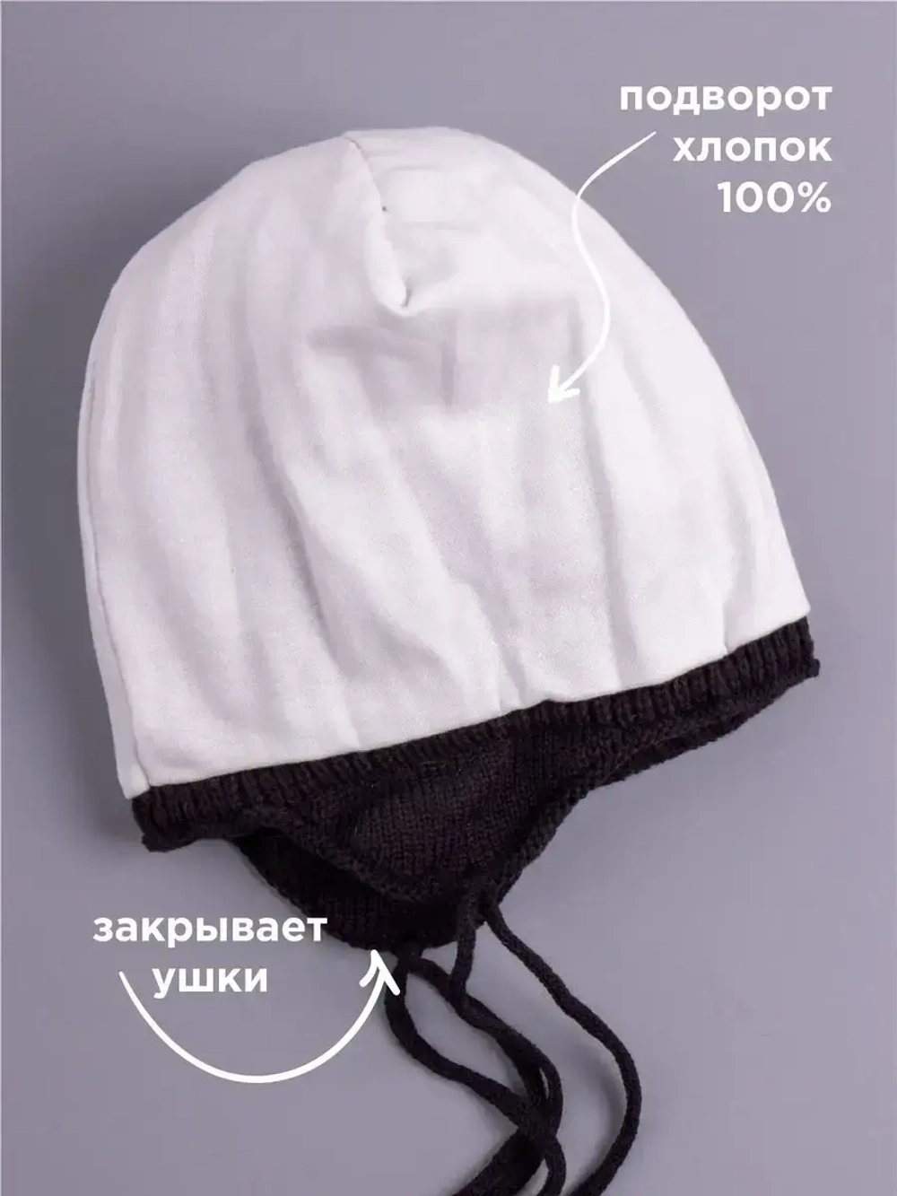 Шапка для мальчика вязаная демисезонная с завязками