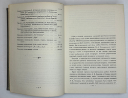 Боратынский Е.А. Полное собрание сочинений Е.А. Боратынского . 2 тома. 1914 - 1915 г.