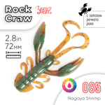 Твистеры съедобные Lucky John Pro Series Rock Craw 2.8" (72мм), 6шт/уп