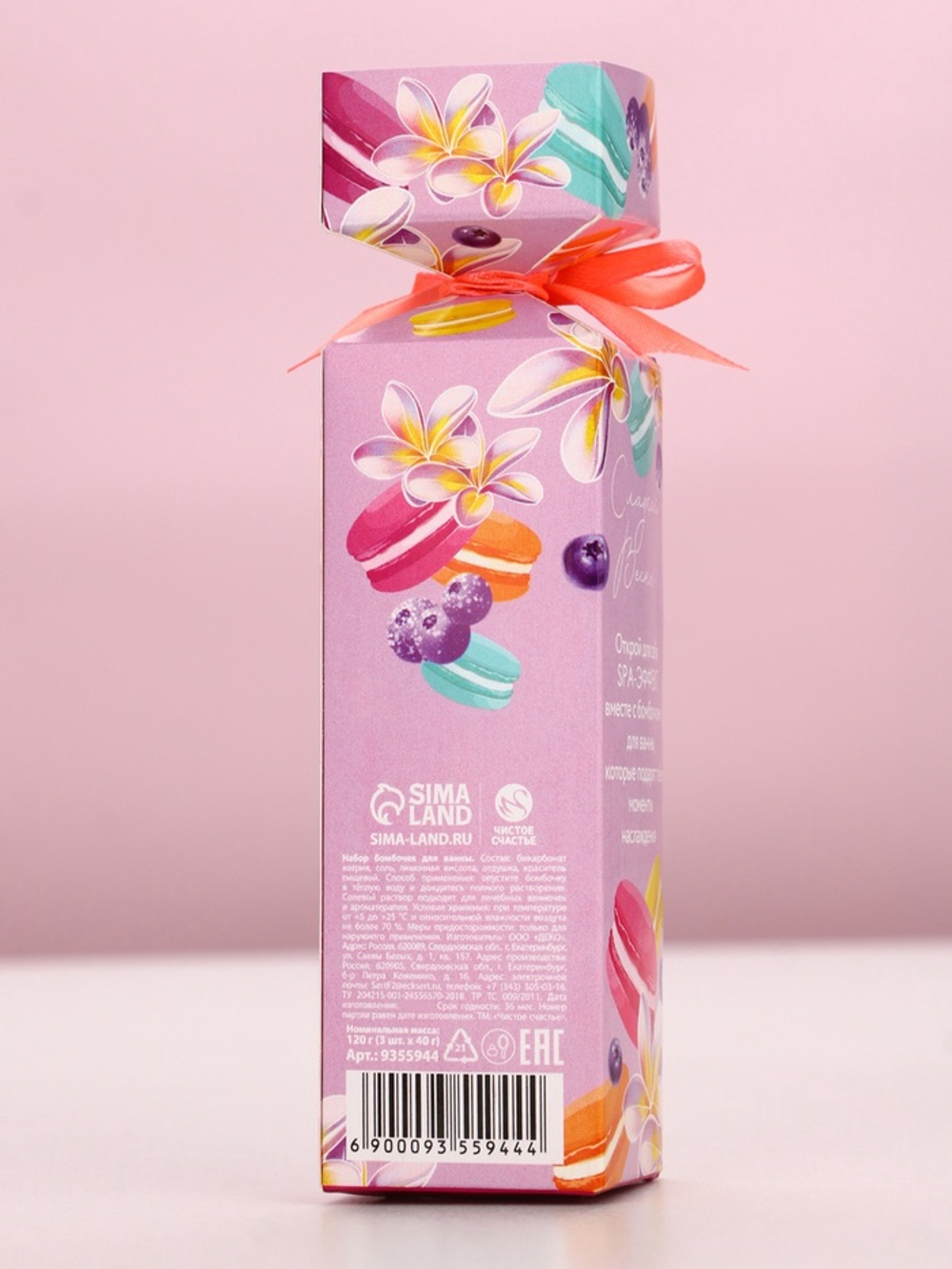 Бомбочки для ванны «С 8 Марта!», 3×40 г, Чистое счастье