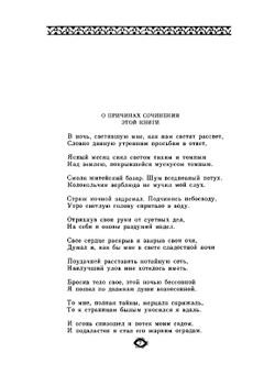 Собрание сочинений. Том 5. Искендер-Наме | Низами Гянджеви