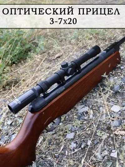 Оптический прицел 3-7x20