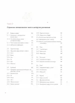 Книга Человек в движении. Подробный анатомический курс по рисованию: от общей формы до перспективы
