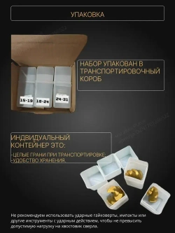 Сверло для полипропиленовых труб, 3 шт