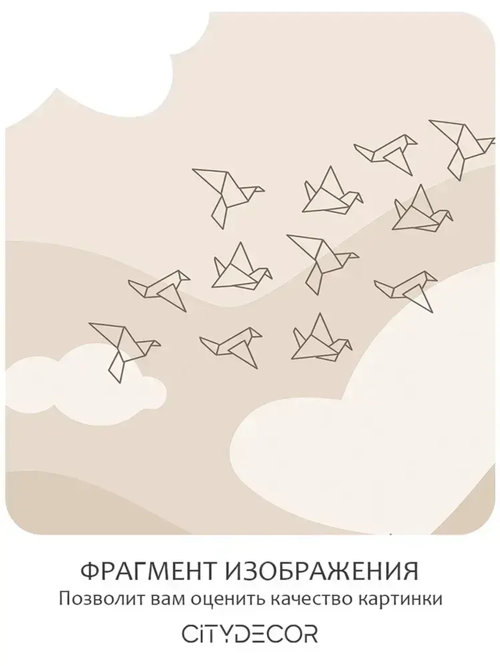 Фотообои Citydecor Perfect Lines Kids 1 200x260 см (флизелиновые с виниловым покрытием)