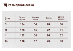 Куртка Nothomme Wind Jacket