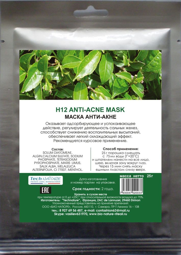 Anti - acne альгинатная маска белая ива + чайное дерево, ТМ BIONATURE