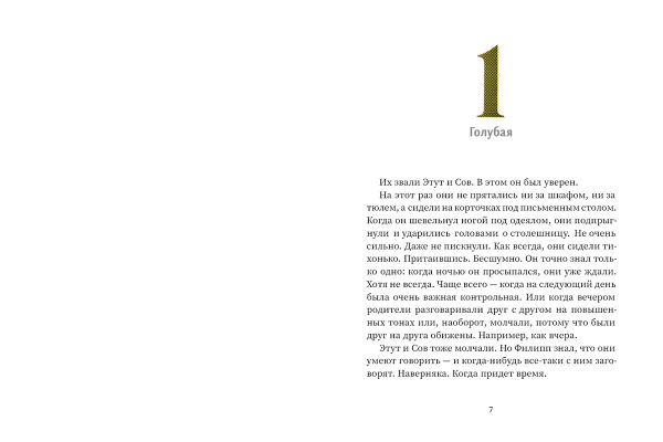 Привет, волки!