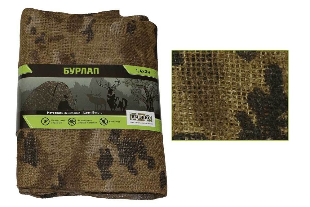Бурлап Болото