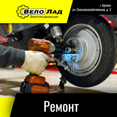 Ремонт техники