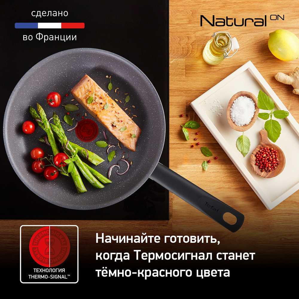 Сковорода Tefal Natural ON 28 см G2800602