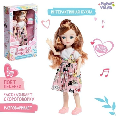 Кукла интерак. "Любимая подружка" поет песенки. шарнирная, звук/свет, SL-05945A (Happy Valley)