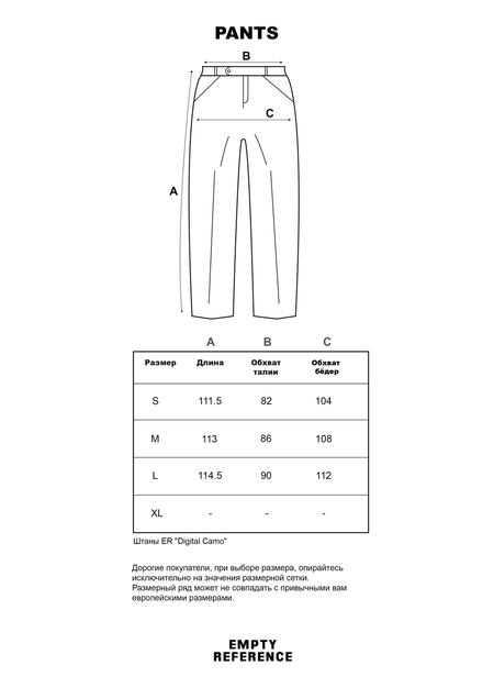 Штаны ER "Digital Camo" Cargo Pants