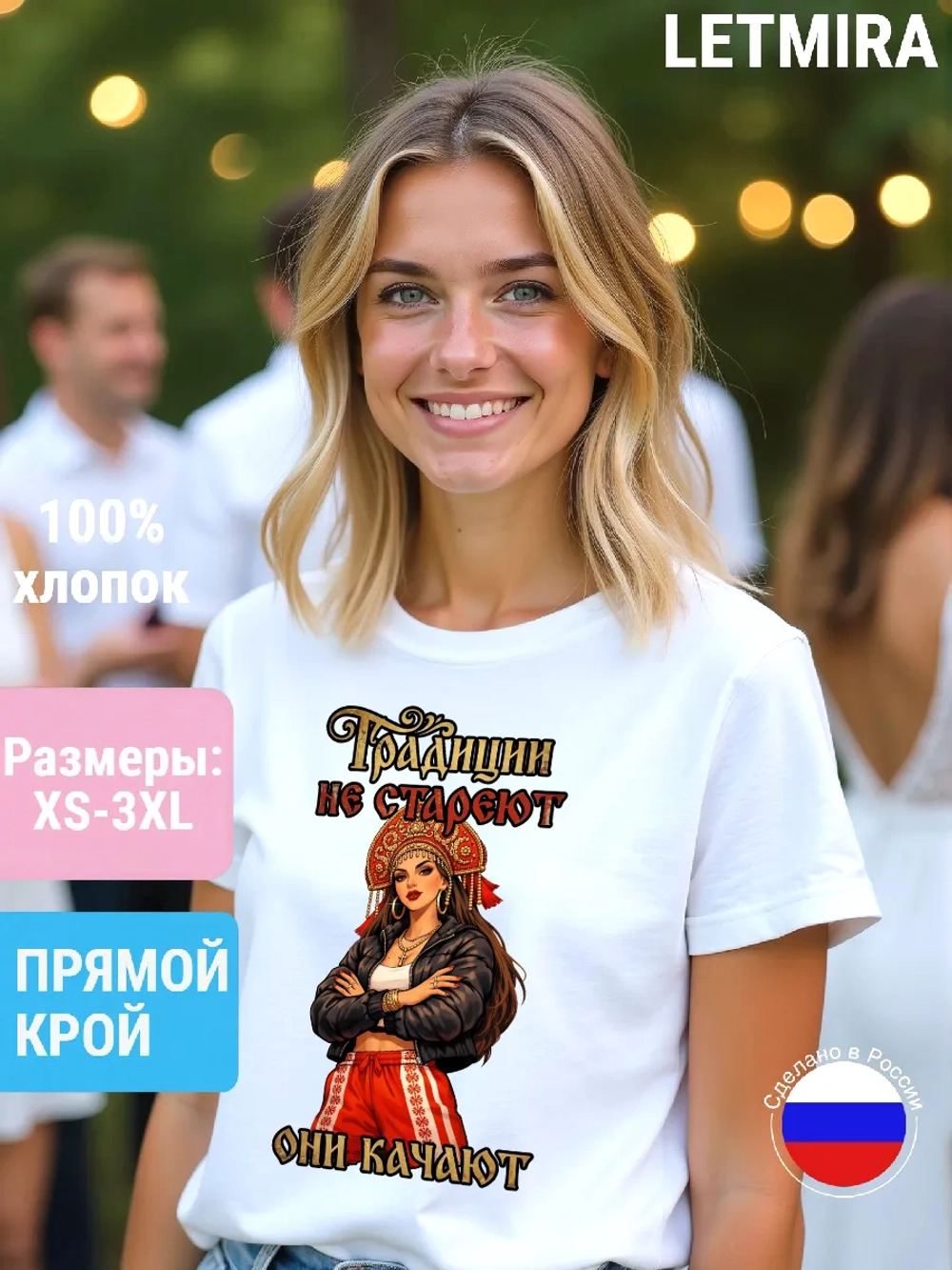 Футболка Славянский шик