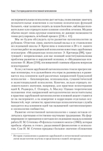 Патопсихология: Учебник. 4-е изд.