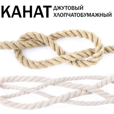 Канат джутовый и хлопчатобумажный Канат джутовый и хлопчатобумажный