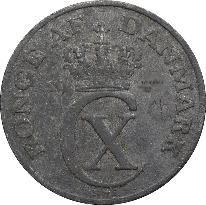 2 эре 1942-1947 Дания VF-XF