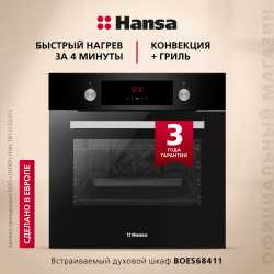 Духовой шкаф Hansa BOES68161
