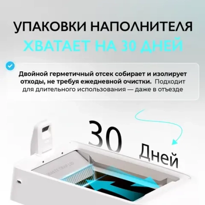 Набор силикагелевый наполнитель и сменное дно для автоматического лотка Purobot Crystal Duo