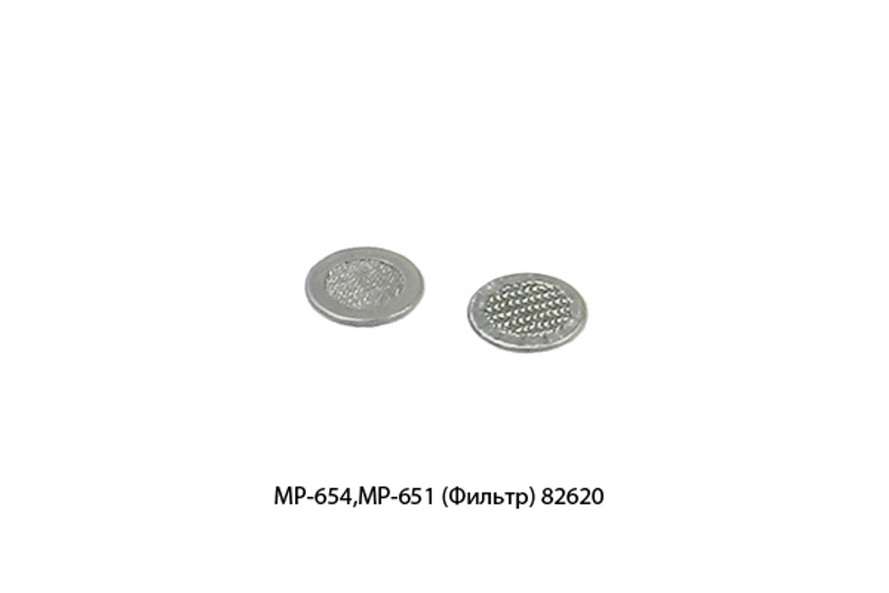 МР-654,МР-651 (Фильтр) 82620
