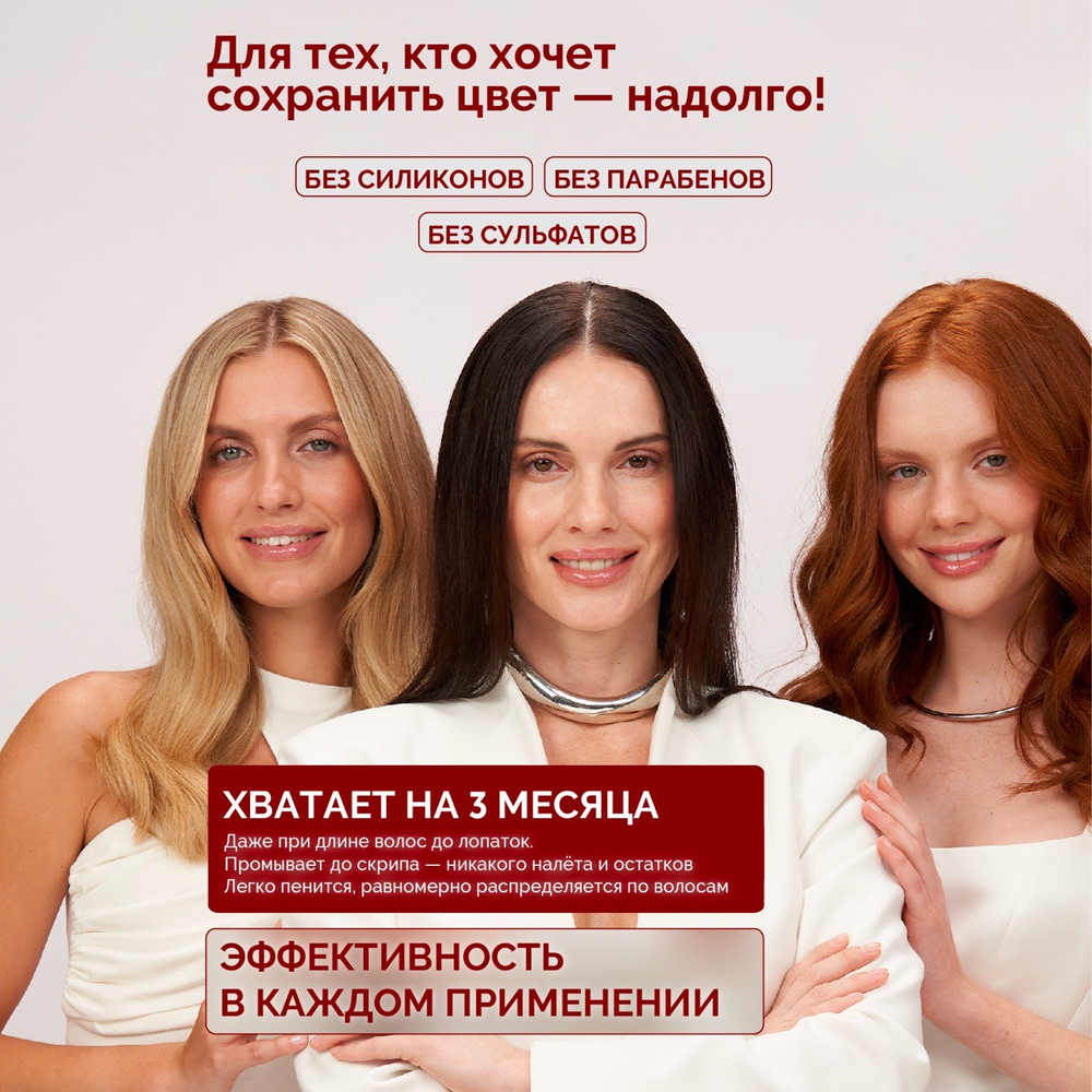 1+1 | Шампунь COLOR GLOW для сохранения цвета и восстановления окрашенных волос