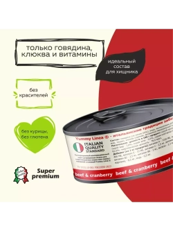Влажный корм для стерилизованных кошек, говядина 12х100гр