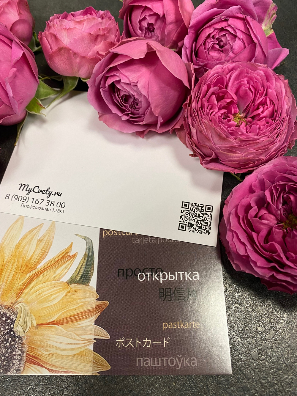 Открытка MyCvety, А7