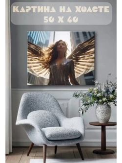 Картина на стену 40 X 50 Девушка с крыльями