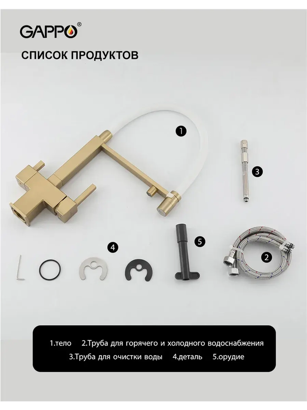 Смеситель для кухни с подключением к фильтру Gappo G4395-53