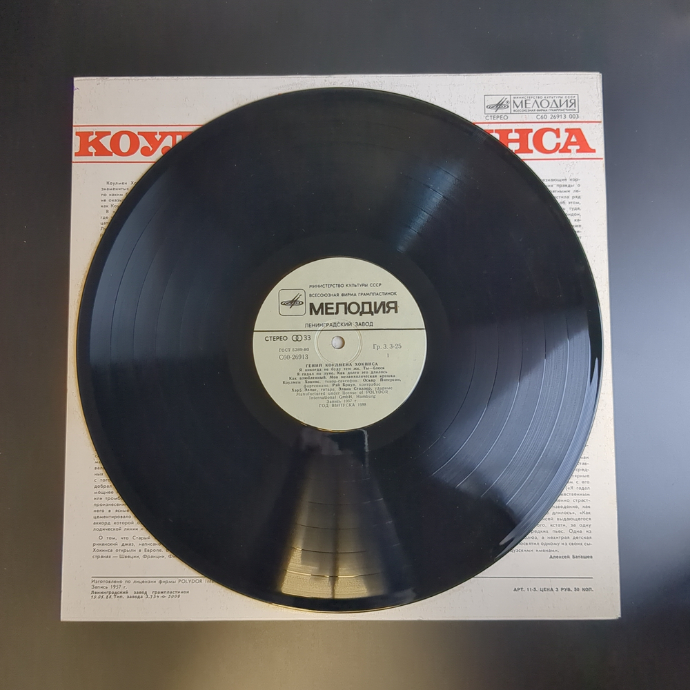 LP Coleman Hawkins – Гений Коулмена Хокинса. Джаз. Виниловая пластинка 12 дюймов. Запись 1957г. Лицензия Гамбург