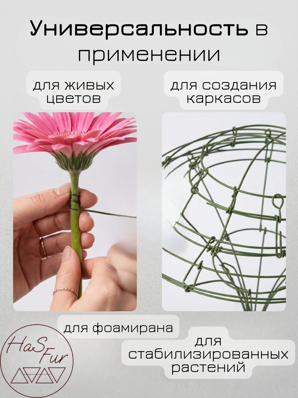 Флористическая проволока коричневая, герберная, друт, 1 мм, 50шт