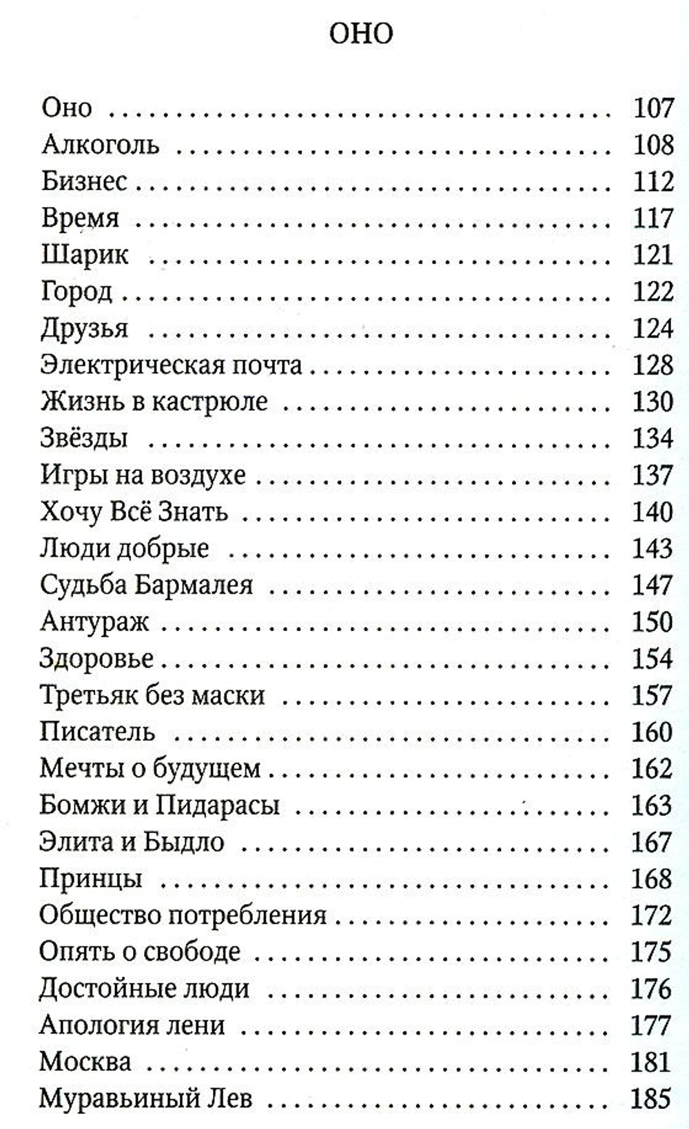 Милицейское танго