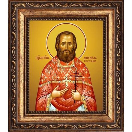 Михаил Березин священномученик пресвитер. Икона на холсте.