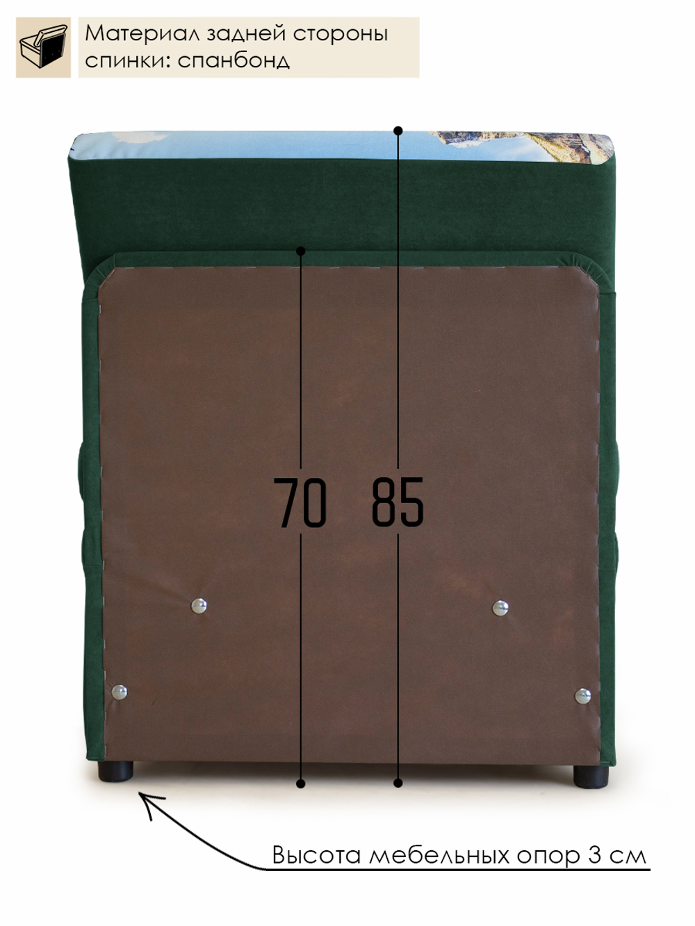 Кресло-кровать "Миник", купон Пейзаж