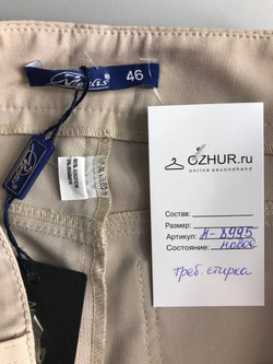 Брюки Merlis светлые, визуально на 46 размер, новые