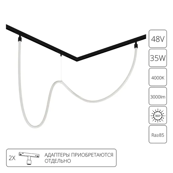 Гибкий неон Arte Lamp LOOP для магнитных трековых систем OPTIMA, LINEA, EXPERT A4910PL-1BK
