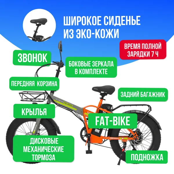 Электровелосипед Jetson F20 BIZON (48V/13Ah) - Серо-оранжевый фото №3