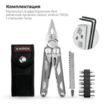Мультитул KaiRox KR30x с дамасским ножом