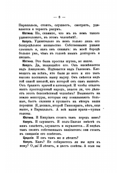 Трилогия | Шницлер Артур