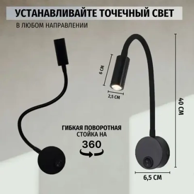 Настенный светильник бра на гибкой ножке для чтения, прикроватная настенная лампа, Max-Intro