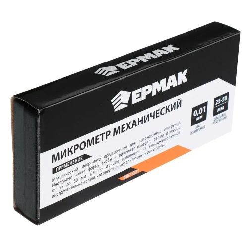 Микрометр механический ЕРМАК, 25-50 мм, шаг измерения 0,01 мм