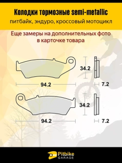t + Тормозные колодки дисковые износостойкие для мотоциклов
